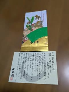 静岡 小林園 極上新茶 30g 東証スタンダード上場 テクノ菱和 株主優待品のサムネイル