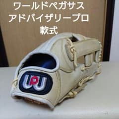 ワールドペガサス アドバイザリープロ 一般軟式用グローブ | Mercari