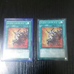 遊戯王 スワローズネスト２枚セットのサムネイル