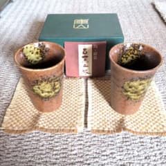 信楽焼のペアフリーカップです。のサムネイル
