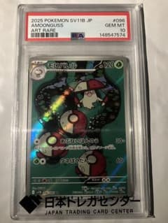 まとめ売り】 AR PSA10 ポケモンカード 6枚セット - メルカリ