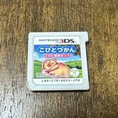 ニンテンドー3DS こびとづかん こびと観察セット ソフトのサムネイル
