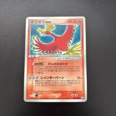 ホウオウex ポケモンカード 076/PCG-Pのサムネイル