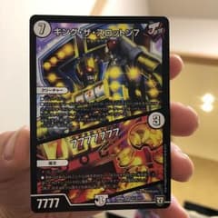 キングザスロットン7 デュエマ デュエルマスターズのサムネイル