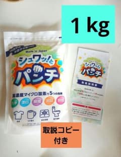 シュワッとパンチ〈1㎏〉1袋 計量スプーン・取扱説明書(コピー)付き1aのサムネイル