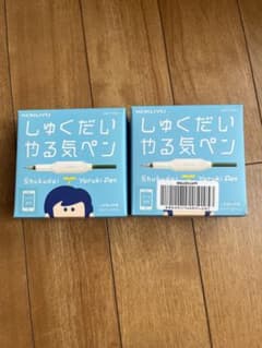 コクヨ しゅくだいやる気ペン ２個セットのサムネイル