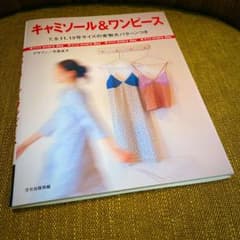 キャミソール&ワンピースのサムネイル