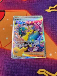 ポケカ】カナリィSARの価格推移まとめ！PSA10の値段や、高騰・暴落の