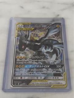 ポケモンカード ピカチュウ＆ゼクロム GXのサムネイル