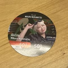 No.45 村松未来 ダーツライブ カプセル 2026 Vol.2のサムネイル