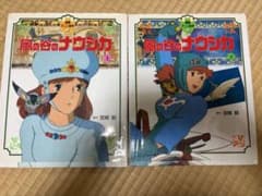 風の谷のナウシカ 上下セット 徳間アニメ絵本 - メルカリ