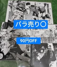 バラ売り〇】ブルーロック ビジュアルボード 全10種 フルコンプリート