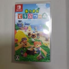 あつまれ どうぶつの森（任天堂スイッチソフト）のサムネイル