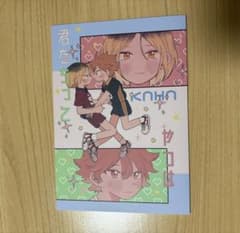 ハイキュー!! 研日　同人誌のサムネイル