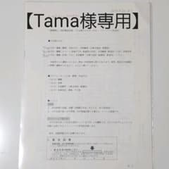 【Tama様専用】一級建築士製図TAC３日間でマスターする！フリーハンド作図法のサムネイル