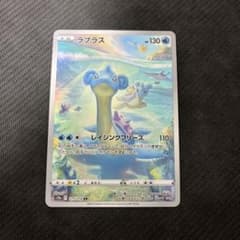 傷あり　ラプラス AR ソード&シールドのサムネイル
