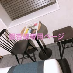 銀杏様専用ページのサムネイル