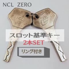 送料無料】 ZEROキー2本 スロット スマスロメーカーキー スロット 台