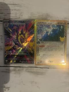 ポケモンカード30thメタグロス．ストリンダーのサムネイル