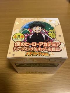 ヒロアカ　応援団缶バッジのサムネイル