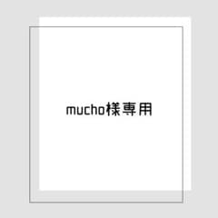 おまとめページ⑤41点B17P24（2/28までお取り置き可能です♡） お取り置き〜2/16》mucho様専用 - メルカリ
