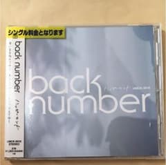 ハッピーエンドのサムネイル