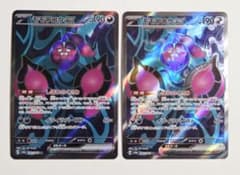 モモワロウex SR SV6a ナイトワンダラー 082/064 - メルカリ