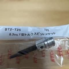 KTC BT2-T25 6.3sq.T형 토크스 비트 소켓