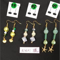 aieri様専用♡のサムネイル
