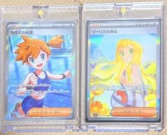 ポケモンカード サポートSR SAR 5枚セット - メルカリ