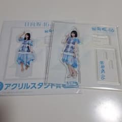ローソン　日向坂46くじ　アクリルスタンド　大野愛実のサムネイル