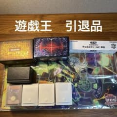 あ*様 【デッキパーツ多数】遊戯王 引退品 - メルカリ