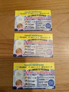 ふぉ様専用　スクラッチ2枚分のサムネイル