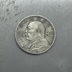 中華　旧貨幣　28g A-481 中国古銭 中華民國三年 貳角 直径23.5mm 重さ5.24g - メルカリ