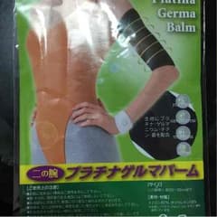 二の腕   プラチナゲルマバームのサムネイル