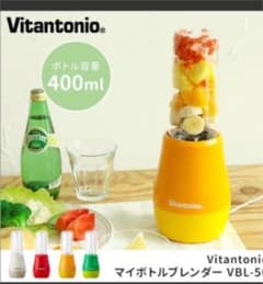 ✳︎新品・未使用✳︎ビタントニオ マイボトルブレンダーのサムネイル
