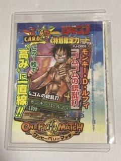 ワンピース ワンピーベリーマッチ ルフィ　ジャンプ特別限定カード　未開封 ワンピース ワンピーベリーマッチ ルフィ ジャンプ特別限定カード 未