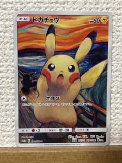 ポケカ】ムンクピカチュウはなぜ高い？高額取引の理由と入手方法や価格