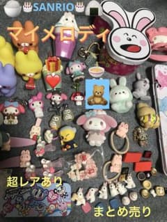 超値下げ　マイメロディ　マスコット　まとめ売り　レア　希少 EXTRA♡SANRIO】マイメロディほか激レアレトロ＊ - メルカリ