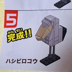 ハシビロコウ ざんねんないきもの事典 - メルカリ