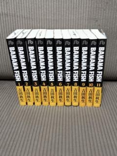 BANANAFISH 1〜11巻 文庫版 吉田秋生のサムネイル