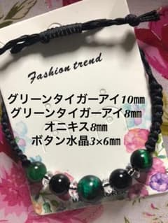 天然石✨ワックスコードブレスレット《グリーンタイガーアイ・オニキス・水晶》のサムネイル