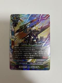 バディファイト　シャドウスキアー 超次元虹影 シャドウスキアー バディファイト - メルカリ