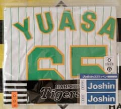 阪神タイガース Family… レプリカユニフォーム 湯浅京己＃65☆新品☆O