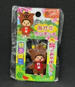 モンチッチ ストラップ 山形・熊本限定 貴重】熊本限定 モンチッチ【あか牛】 ストラップ ご当地 - メルカリ