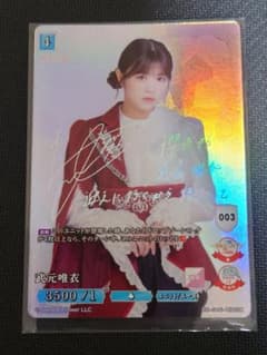 ナイスバディ 杏菜 SPサイン 箔押し ヴァイスシュヴァルツ W126-077