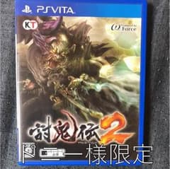 討鬼伝2のサムネイル