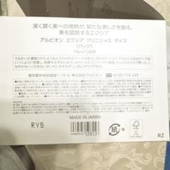 ALBION EXCIA clinicias days シートマスクのサムネイル