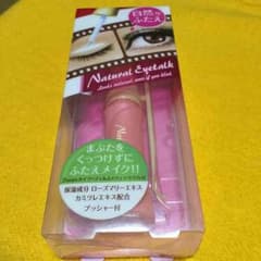 アイトーク  コージー   二重まぶた用のサムネイル