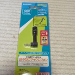 ELECOM ノートパソコン用マイクロフォン MS-ST95　未使用のサムネイル